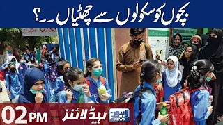 Holidays From Schools? | 02 PM Headlines | 05-Dec-2022 | Lahore News HD