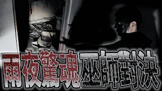 雨天驚魂夜#後續ep1 巫師對決！｜雨夜意外遇上東南亞巫師｜一場看不見彼此的爭鬥就此開始  鬼man《巫師日記》【靈異檔案】鬼月 探險、鬼面 ft. 未來男友Liann