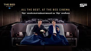 THE BED CINEMA by Omazz : ‘THE BEST” of cinema experience with ‘THE BEST’ bed