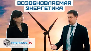 Эксклюзив. Алексей Жихарев, глава АРВЭ – о Новолакском Ветропарке и возобновляемой энергетике