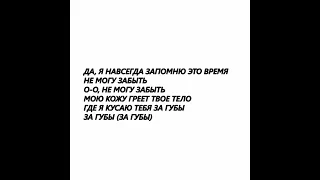 MAYOT – НЕ МОГУ ЗАБЫТЬ