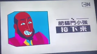 Cartoon Network China hacked and plays ANIMAN STUDIOS