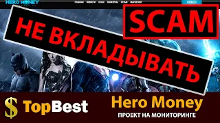 Новая увлекательная экономическая игра Hero money