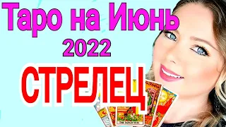 СТРЕЛЕЦ - ТАРО ПРОГНОЗ на ИЮНЬ 2022 года/СТРЕЛЕЦ  ИЮНЬ 2022/Полнолуние и Новолуние /OLGA STELLA