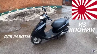 Покупаем скутер из Японии для работы в доставке!