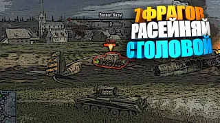 Красивый "Расейняй и Колобанов" wot blitz #shorts