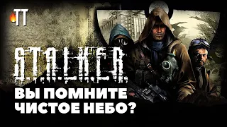 S.T.A.L.K.E.R. стал гораздо лучше (но не совсем)