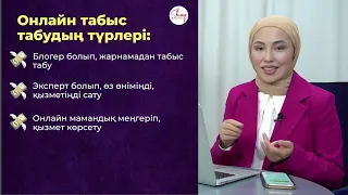 Тегін ВЕБИНАР