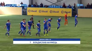 ГОЛ! U-19. ДИНАМО Київ - МАРІУПОЛЬ 4:1. Владислав НАУМЕЦЬ!