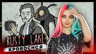 КРОВОСИСЯ ► Rusty Lake Paradise ► ПОЛНОЕ ПРОХОЖДЕНИЕ