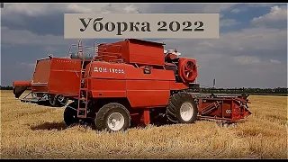 Уборка 2022 г. Комбайн ДОН-1500А и Нива СК-5