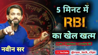 RBI ।। RBI by Naveen sir ।। RBI PYQ ।। RBI all basic information  #rojgarwithankit #uppolice