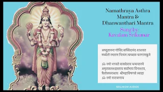 Dhanvantari | Healing Mantra | With Text | Namathraya Asthra Mantra | Kavalam Srikumar |