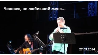 А.Ю. Домогаров "Мои времена года" - "Человек, не любивший меня" 27.09.2014