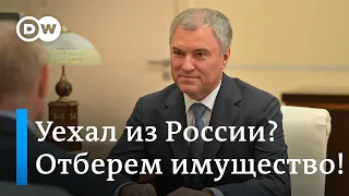 Лишит ли Путин имущества россиян, уехавших из страны и критикующих его режим?