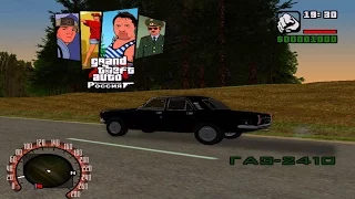 Grand Theft Auto: San Andreas - Criminal Russia