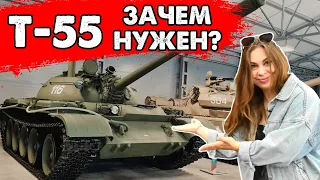 Т-55 зачем нужен этот танк путинским войскам?