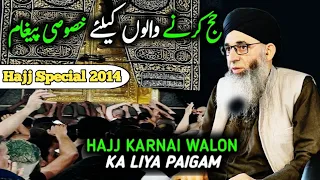 Hajj Special 2024 || Hajj Karnai walone ka liya Paigam || Mufti Muhammad Ayoub Sahab Naqasbandi DB