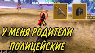 ШКОЛЬНИК УГРОЖАЛ ПОЛИЦИЕЙ!!! ПРОВЕРКА НА СКАМ | МЕТРО РОЯЛЬ | METRO ROYALE