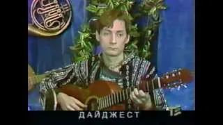 Олег Заливако - Он приехал. Зоя Ященко - Амулет.