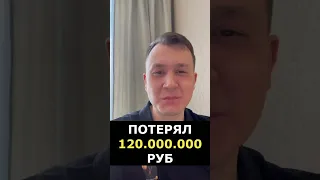 ЭТО ВЫЗЫВАЕТ ШОК! ПОЧЕМУ ЛЮДИ ТЕРЯЮТ ОГРОМНЫЕ СУММЫ?