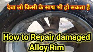 How to Repair damaged Alloy Rim | Insurance claim or Repair | Find your suitability