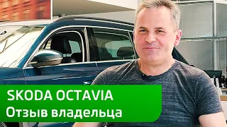 Відгук власника Skoda Octavia | Шкода Україна