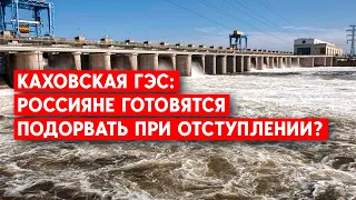 Какими будут последствия, если подорвут Каховскую ГЄС? И почему Крым останется без воды?