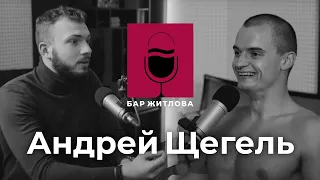 Андрей Щегель - Выгодно выступать на украинском, SRAKADUPA, Національно-Визвольний Сольник!