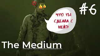 The Medium 🟢 История Печали #6