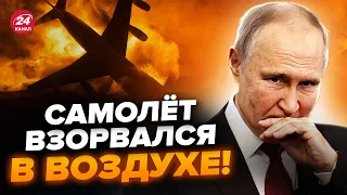 🤯КАКОЕ ПОЗОРИЩЕ! На России СГОРЕЛ самолёт на котором ЛЕТАЛ Путин.