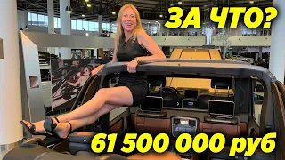 Mercedes Maybach G650 Landaulet. Гелендваген за 61 млн  Лиса рулит