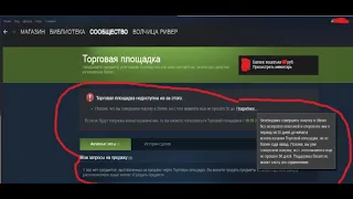 Этот способ поможет вам убрать ограничение в стиме на 7 дней