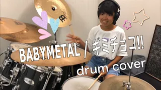 BABYMETAL / ギミチョコ!! "Gimme Chocolate!!"  [drum cover ] 『sora 12years old』(*'▽'*)