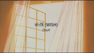 [Han/Eng] Day6 - 바래 Wish (Acoustic ver.) || Lyrics/가사