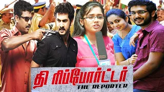 Tamil Action Movies | The Reporter Full Movie | Tamil New Full Movies | Tamil New Movie Releases