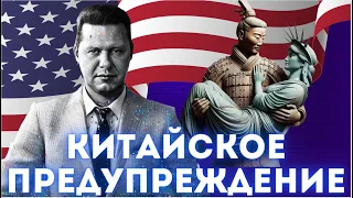 ЧАПЛЫГА: ЗАЧЕМ КИТАЙ ЛИЖЕТ США? ДУБИНСКИЙ ПОТЕРЯН. ЕВРОПА УСТАЛА И НЕ МОЖЕТ. ХОЛОДНАЯ ВОЙНА