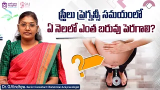 How Much Weight Gain During Pregnancy in Telugu | Dr. G.Vindhya | Ankura Hospitals Gachibowli