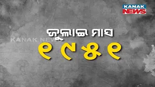 Rajaniti Ra Pasapali | A Brief On First Ever General Election In Odisha