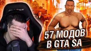 Hellyeahplay смотрит: 😱Я Установил 57 Модов в GTA San Andreas, и Вот что получилось...