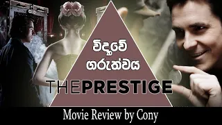 The prestige(2006) Sinhala review by Cony