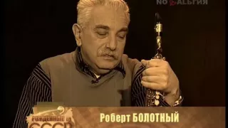 Сергей Дроздов ("Синяя птица") (2012)