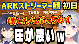 スト鯖初日から周りに圧をかけていくスタイル、でろーん＆静凛ｗ（樋口楓/静凛/にじさんじ）