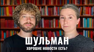 Интервью с Екатериной Шульман: наводнение в Орске, шпионы в Европе, Навальная во главе оппозиции