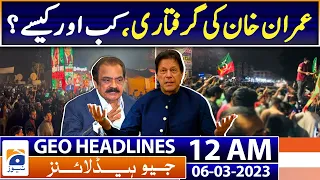 Geo News Headlines 12 AM - Imran Khan's arrest - Rana Sana | 6th March 2023