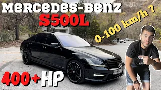 ТАНК на Колела с БРУТАЛЕН Звук! OCG Представя: Mercedes-Benz W221 S500L 400+ кс / 0-100 км/ч