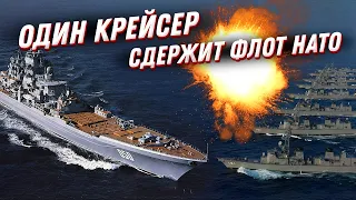 🚢 Крейсер, способный в одиночку сдержать флот НАТО — Адмирал Нахимов