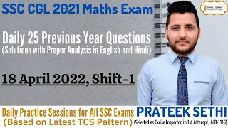 SSC CGL 18 April 2022 Shift 1 | SSC CGL 2021 Maths Questions | SSC CGL 2021 Maths Paper Solution