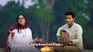 সুন্দরীর পাশে গান l Reaction video | Episode 81 | Singing In Public