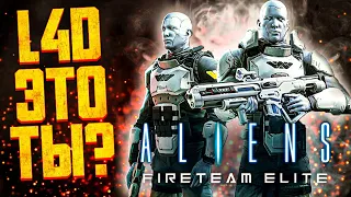 ОБЗОР ALIENS FIRETEAM ELITE